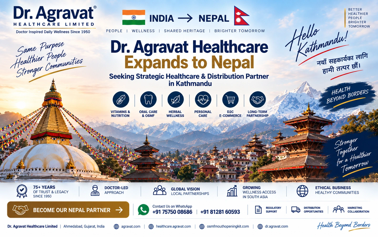 Dr. Agravat Healthcare seeks a strategic healthcare and distribution partner in Kathmandu, Nepal.